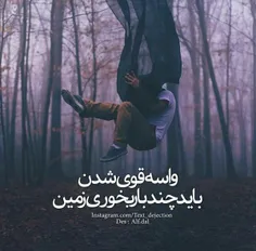 آدم‍ـ احم‍قـی ن‍ب‍ودم‍ـ