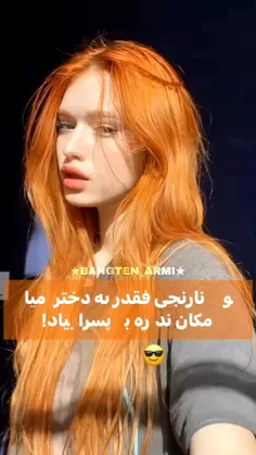 اونیکه نظر مخالف ه میکشمش میام توخوابش 🔪⚔️😑😎