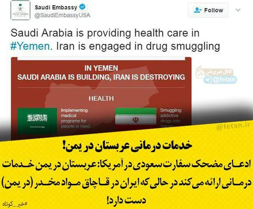 ادعای مضحک سفارت سعودی در آمریکا: عربستان در یمن خدمات در