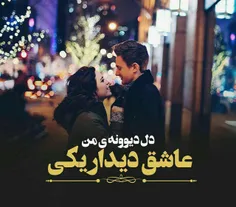 💖 باز دارم میام ب دیدنت عشقم💔