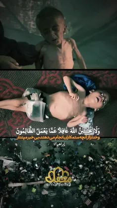 خدا از این ظلم‌ها غافل نیست...