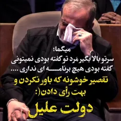 دولت تعطیل ...