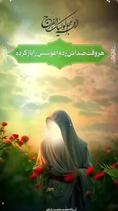 ﷽💞امام، مثل همون رفیقه که درکت میکنه... 🙂