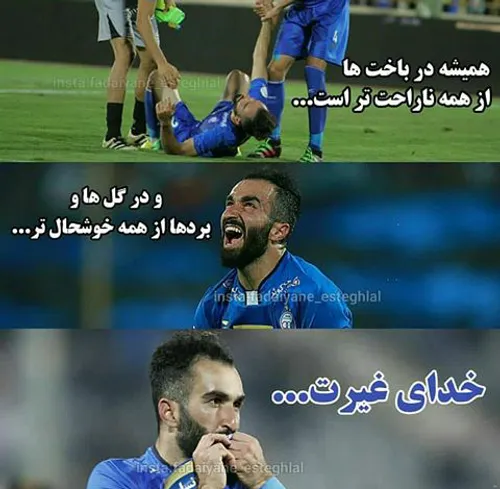 خدای غیرت😻 🙈 💙 💪