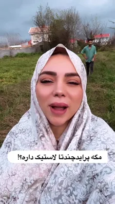 سلام بچها حمایت شه😂😂