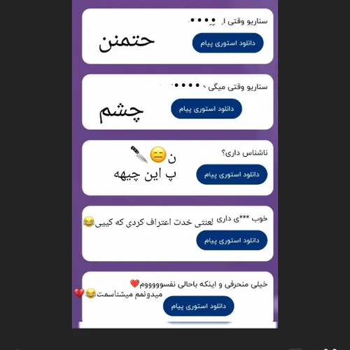 موضوع سناریو فردا میزارم ببینید 😂🤌🏻💜