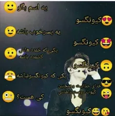 فـقـط کـیـونـگـسـووو😍