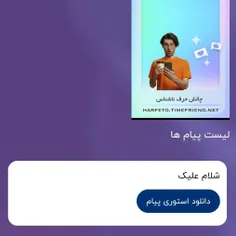 ۱.مگه لکنت زبون داری داش خو بگو سلام دیگ😐🐥🗿علیک السلام😀✋🏻