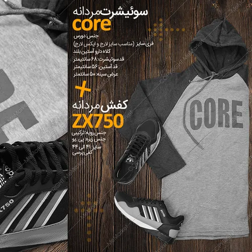 حراج سوئیشرت CORE+ کفش ZX750