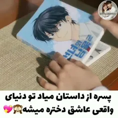 پسر بیرون پریده