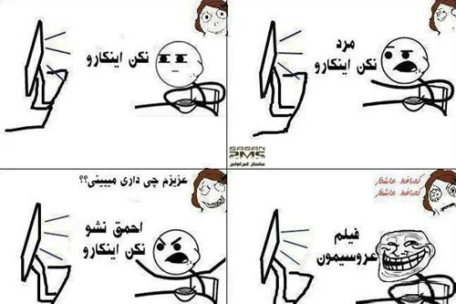عاشقه ترولم