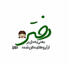 اجیای گلم روزمون مباررررررک