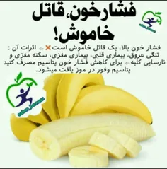 🍌  #موز_و_دیگر_هیچ 😉  #خوراکی #هنر #خلاقیت #زرد #ایده #بخ