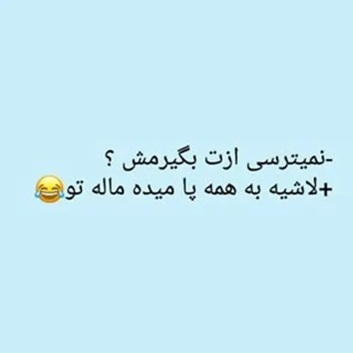 هه برای تو