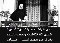 مادر دوست دارم