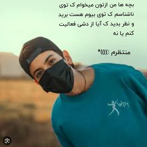 بچه ها ناشناس داخل بیو هست اونجا بگین :))))