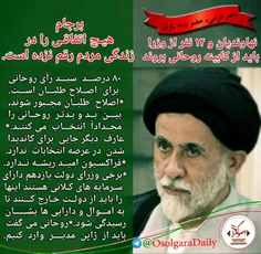 #اصلاحطلبان.روحانی.برجام.قوامی