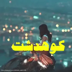 #کوهدشت