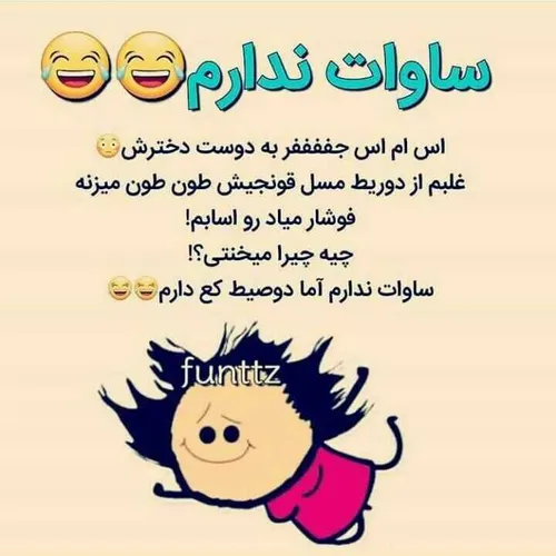 اووووفففف 😂 😂 😂 😂 😅