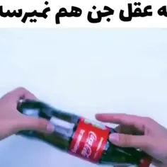 شیوه نوینی برا تقلب 