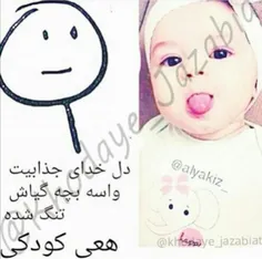 هعــــی کــودکــی کجـایی!!! :(