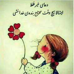 آمین❤