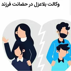 حضانت فرزندان /