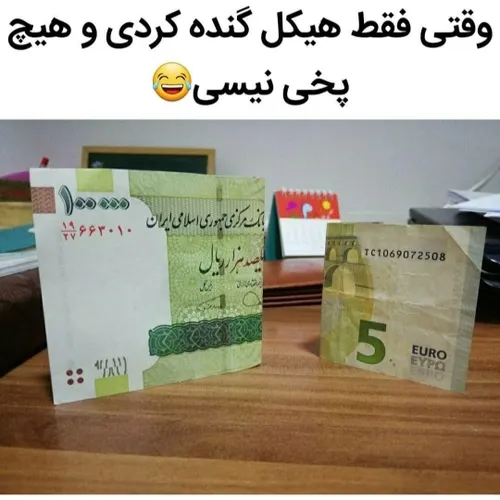 وقتی فقط هیکل گنده کردی😂