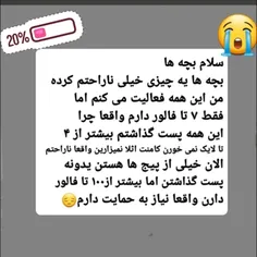 سوال پست :منو دوست دارین یانه که این همه بی ارزشم