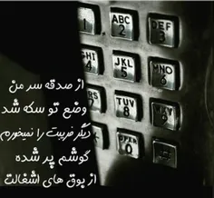 شکست عشقی....