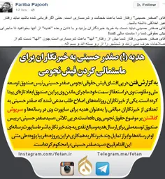 #حق-السکوت صفدر حسینی به خبرنگاران