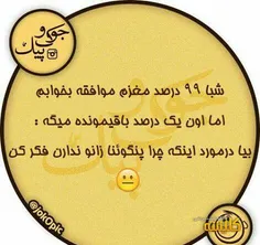 حقیقت محضه....