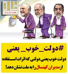 #حسن_روحانی #سیاست #سیاسی #روحانی_مچکریم #کلیدساز #اختلاس