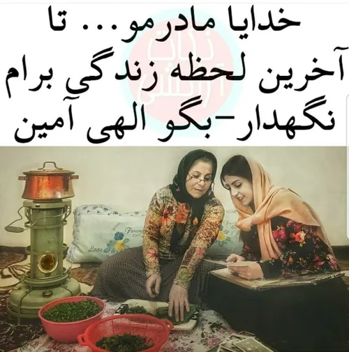 آمین ...