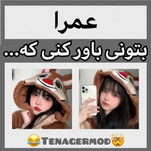 همرا بتونی باور کنی که...🌱