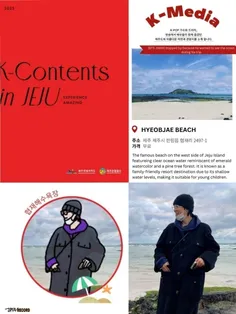 دفترچه رسمی راهنمای سفر ‘K-Contents in JEJU’ از سازمان گر