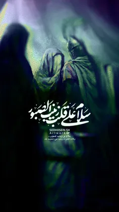 عقیلة‌العرب