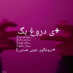 دروغ گوی خبی عسدیا🚶‍♀️🕳:)