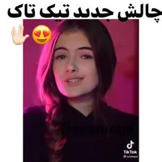 چالش تیک تاک