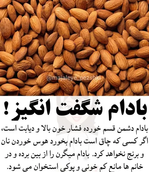 دانستنیهای مفید