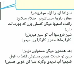 آب ندیدیم وگرنه شنا گر خوبی هستیم🤝