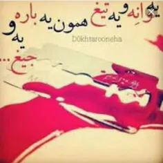 هه😕 ما وان نداررررریم