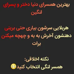 اینا خیلی خوبن😂 😂