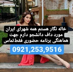 شماره خاله شیراز شماره خاله کرمان شماره خاله بندرعباس 
