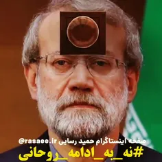 روحانی دوم!