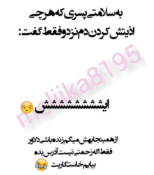 آدرس بده بیایم😂 😆