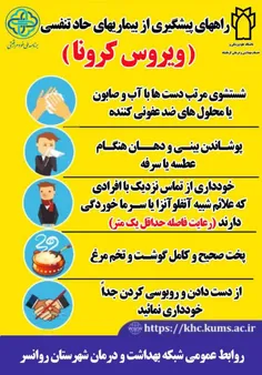💠موفقیت چشمگیر ایران در مهار کرونا بخش ششم....💠