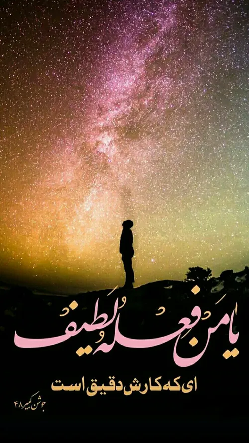 شرح دعای روز نهم ماه رمضان