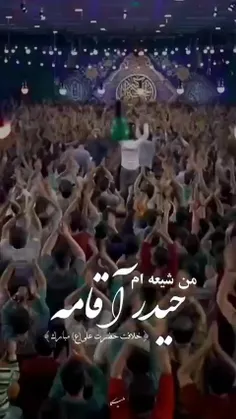 حیدر آقامه🥰🌹💞