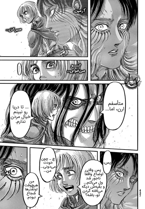 attack on titan Spoilers😈 🚫 manga ~chapter 82🙊 😦 😟 😭